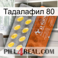 Тадалафил 80 42